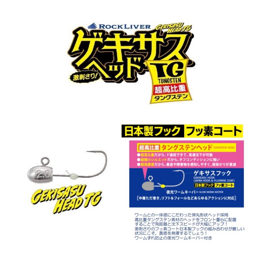 MAJORCRAFT GEKISASU HEAD TG - Imagen 3